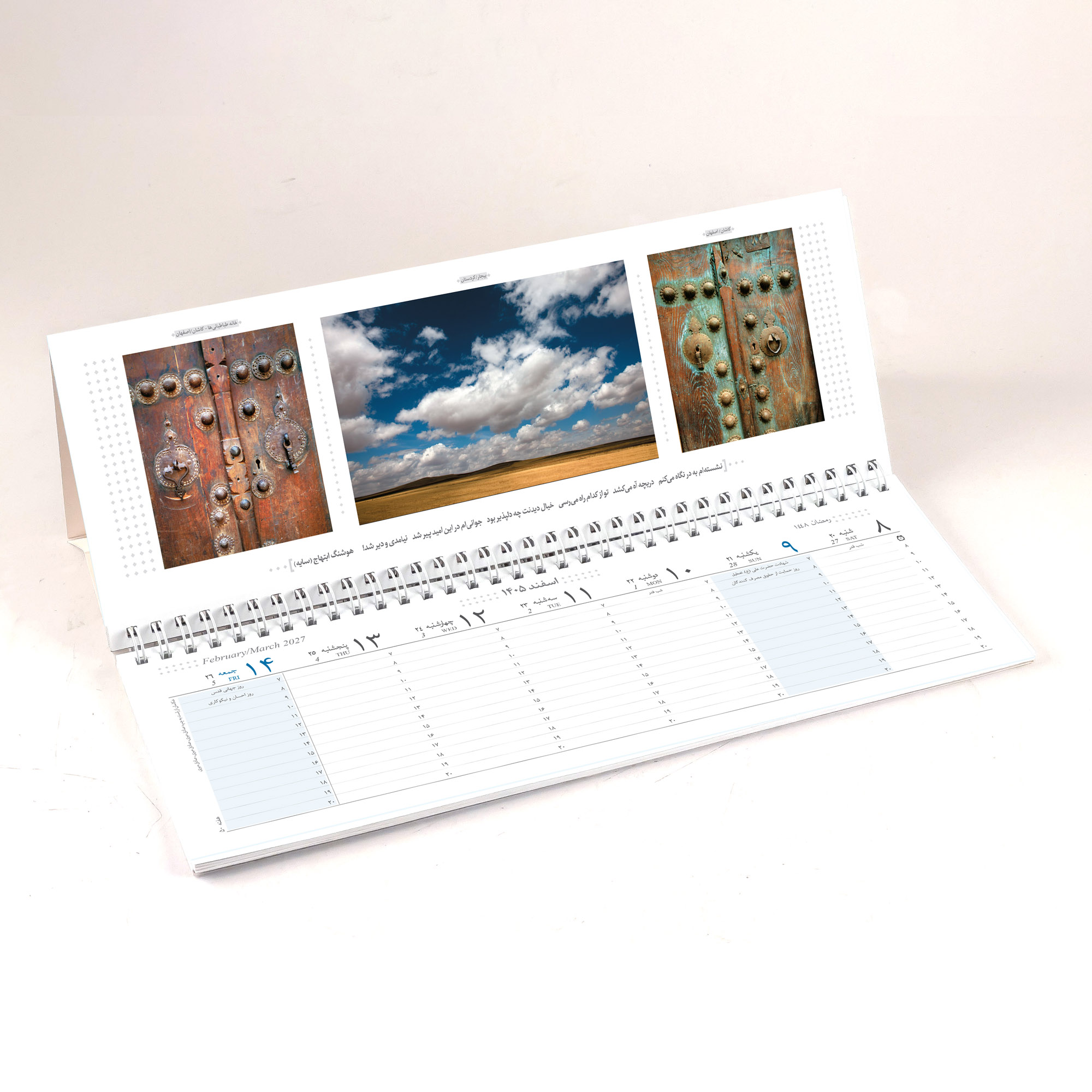 تقویم سرزمین زیبای من - CAL01
